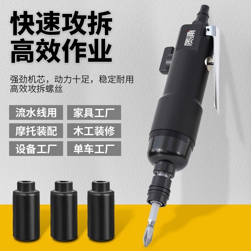 直式大功率风批气动起子扳手气批工业级气动螺丝刀其他