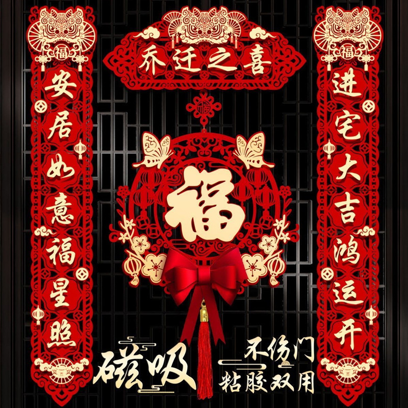新築祝い、引っ越し祝い、新築飾り、新築飾り、セレモニー、お祝い用品、ギフト|undefined