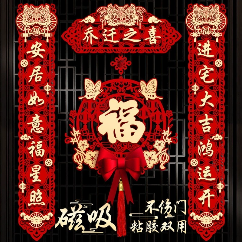 乔迁之喜搬家进新房装饰新居的布置摆件大全套装仪式节庆用品礼物