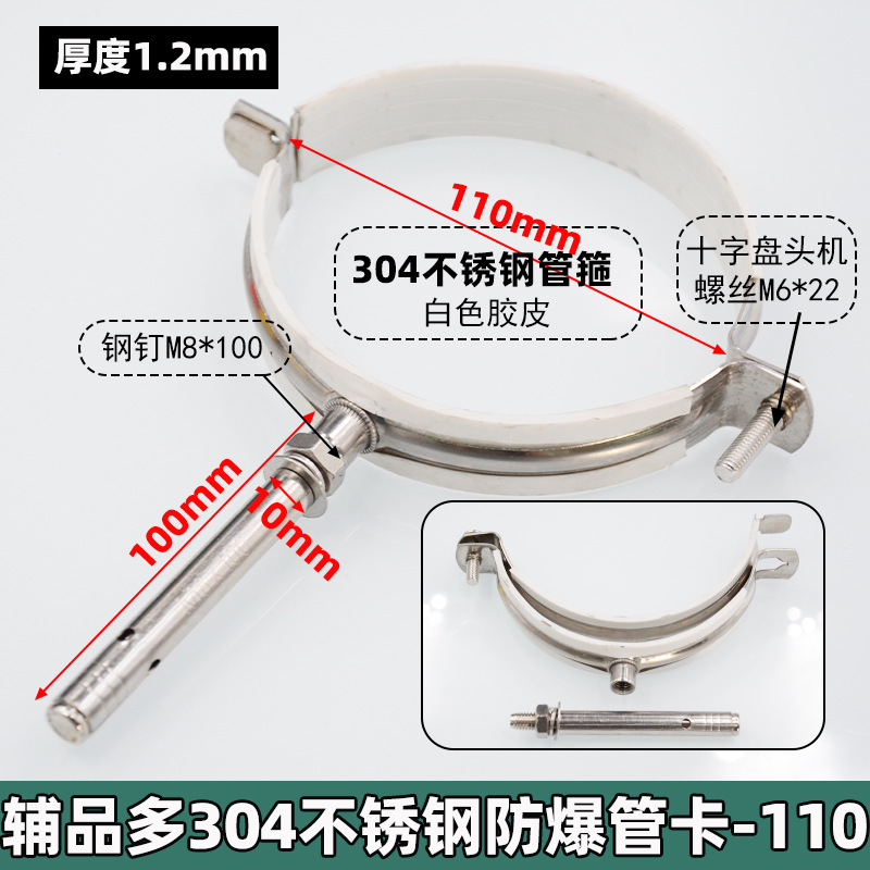 ステンレス鋼パイプクランプ壁クランプ PVC 排水管固定ブラケットクランプ 50/75/110/160 パイプクランプパイプクランプ|undefined