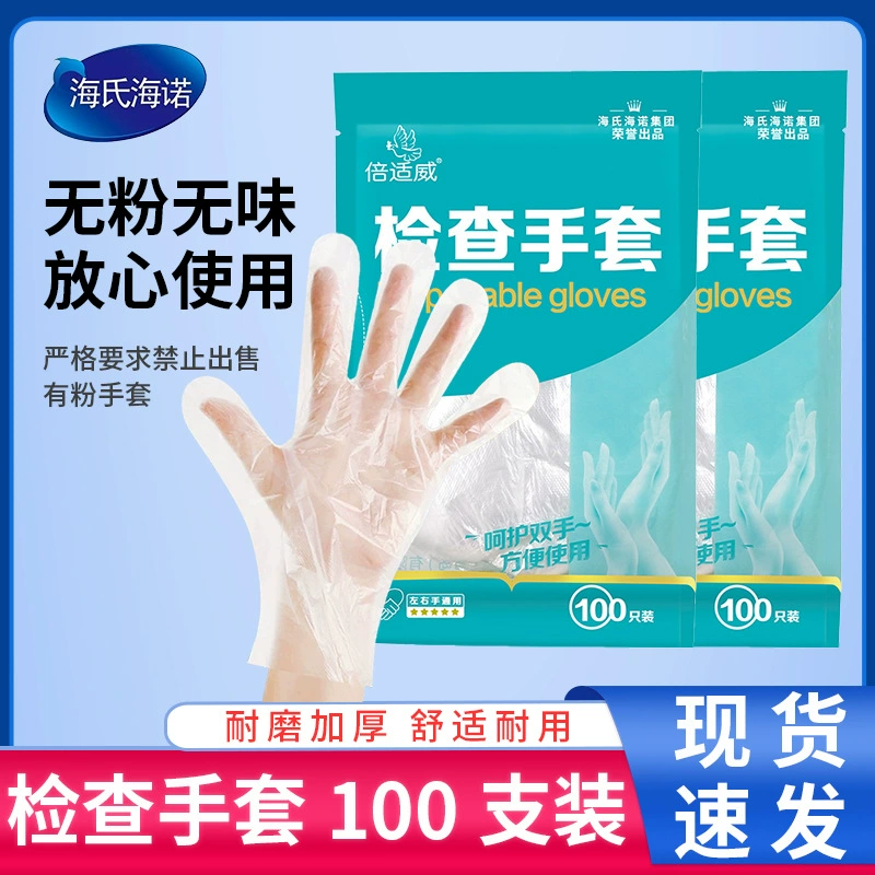 Heshi Heinuo одноразовые перчатки медицинские латекс нитрил прозрачный pe пластиковая пленка медицинская косметология
