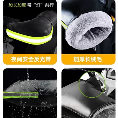 Warm Waterproof Universal Battery Car — Motorcycle Handle Cover