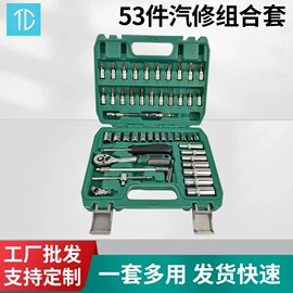 机修组合工具;锤子;套筒扳手附件