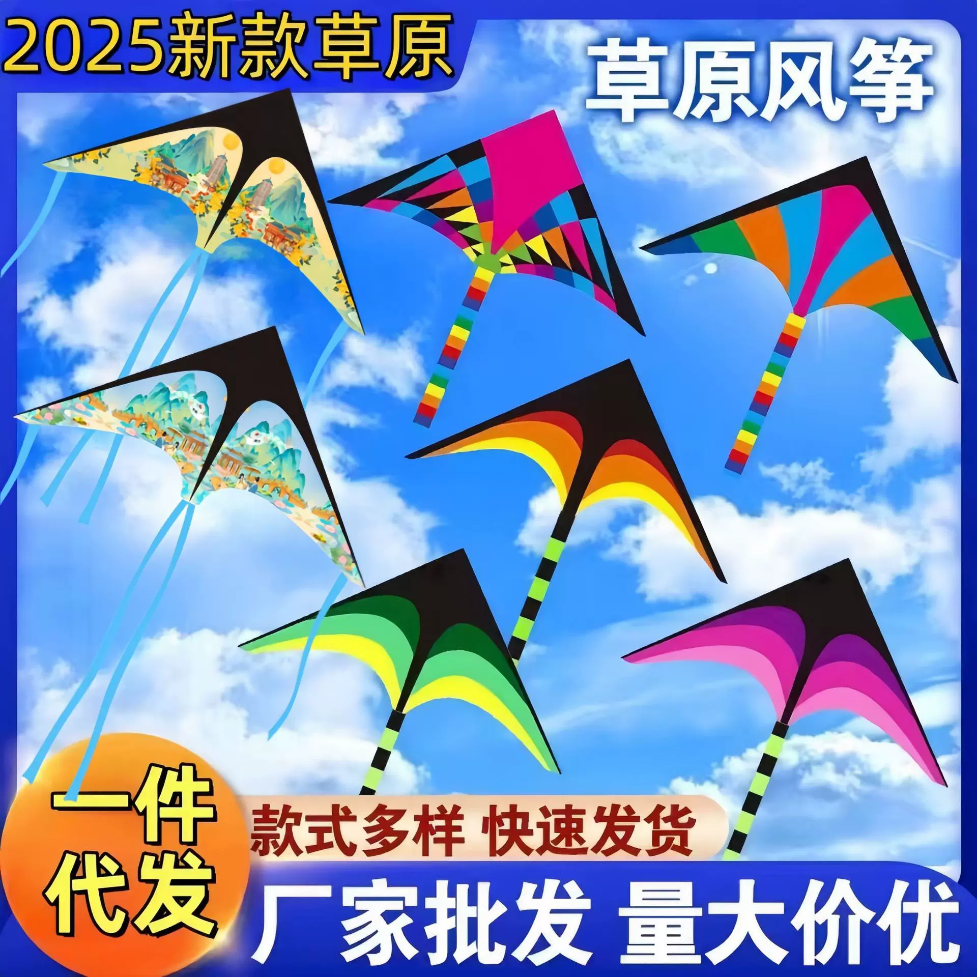潍坊大小草原风筝1.1米1.6米2.米2.8米长尾草原风筝厂家批发