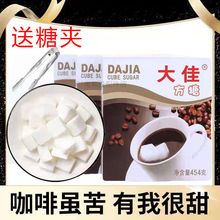 方糖白砂糖咖啡奶茶伴侶454g白糖包咖啡方糖塊100粒調味品餐飲生