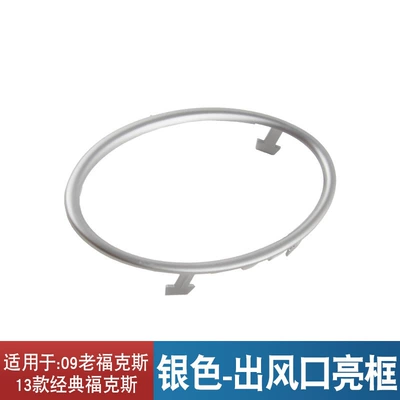 09 Old Focus Interior Modified – Other Automotive Interior Supplies - silver-single-bright-frame