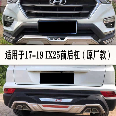 Side Pedal – Dekorativ pedal başlıqları - ix25-front-and-rear-bumpers-without-lights-paired