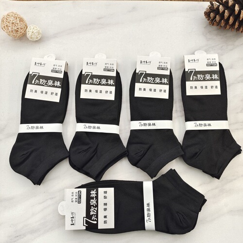 Summer Men's Low-Waist Mesh Thin Plain Color Ankle Socks, Boat Socks, Bulk Quantity Wholesale Fashion Business Casual Cotton Socks