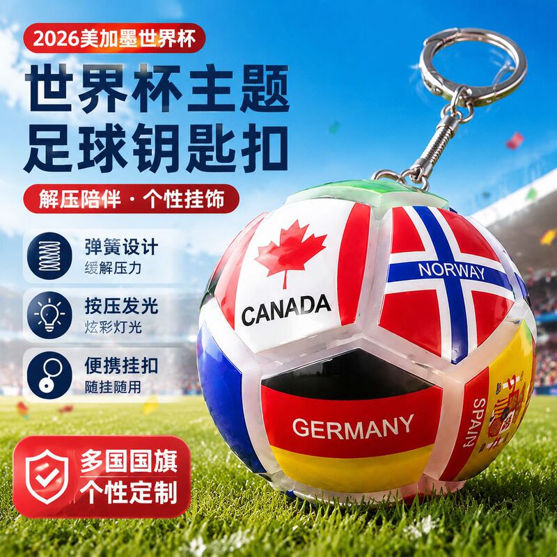 2026 World Cup Themed Football Keychain Stress-Relief Toy, Usa, Canada, and Mexico Football Pendant Souvenir, in Stock for Quick Delivery
