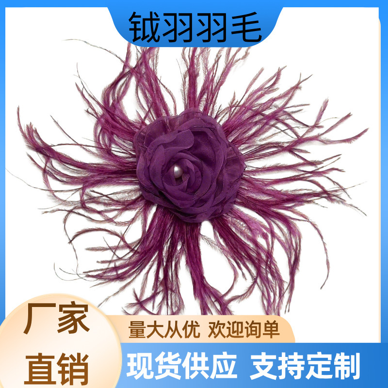Fashionable White Feather Floating Camellia Ostrich Feather Product Brooch Corsage Fairy Stage Performance Costume Accessory