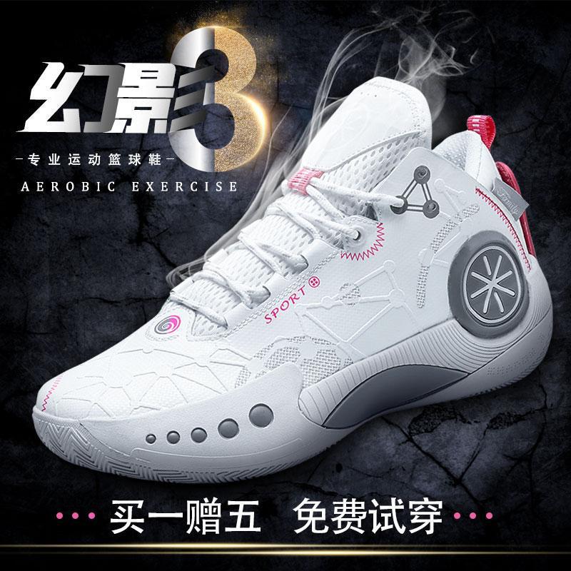 Phantom 3 Basketball Shoes Men's Low Top Sonic Speed 4 Wade's Way 9 City-wide 10 Sharp Blades 2 Student Youth Combat Boots Phantom 3 Basketball Shoes Men's Low Top Sonic Speed 4 Wade's Way 9 City-wide 10 Sharp Blades 2 Student Youth Combat Boots
