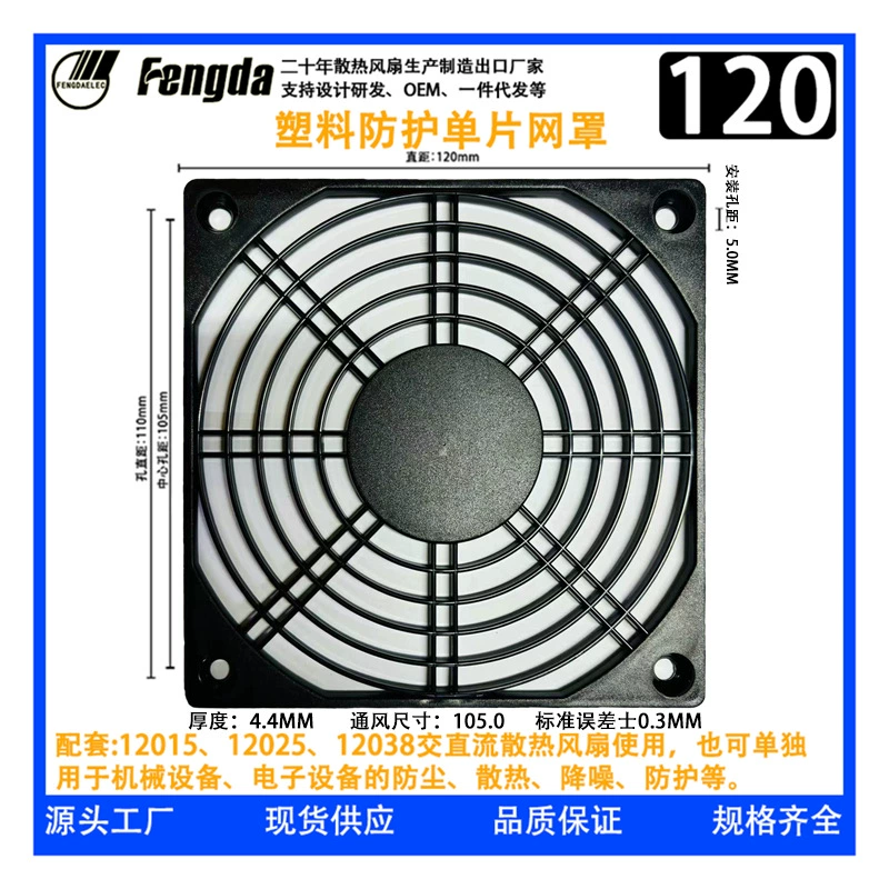 120 Вентилятор Пылезащитная Сетка 12 см вентилятор охлаждения пыли 12038 и другая поддерживающая Пылезащитная сетка