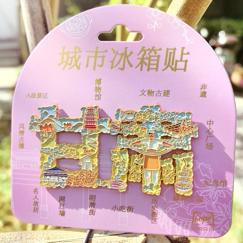 敦煌飞天壁画西域藻井甘肃冰箱贴金属旅游文创礼品纪念品琥珀文创|undefined