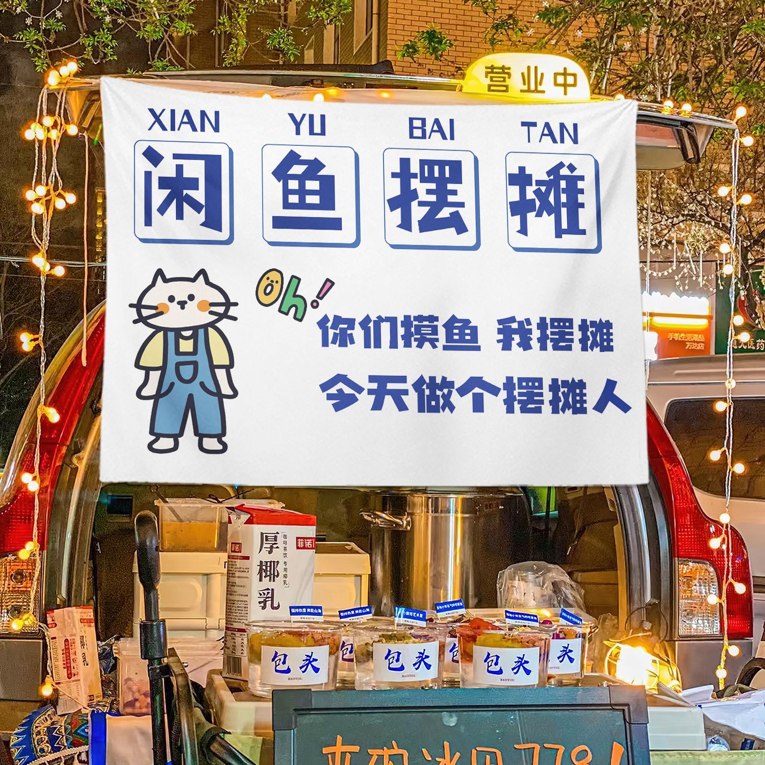 General a prueba de aceite cabina de la calle baúl cabina de tela de fondo de mercado nocturno tela de hielo publicitaria tela de colgar