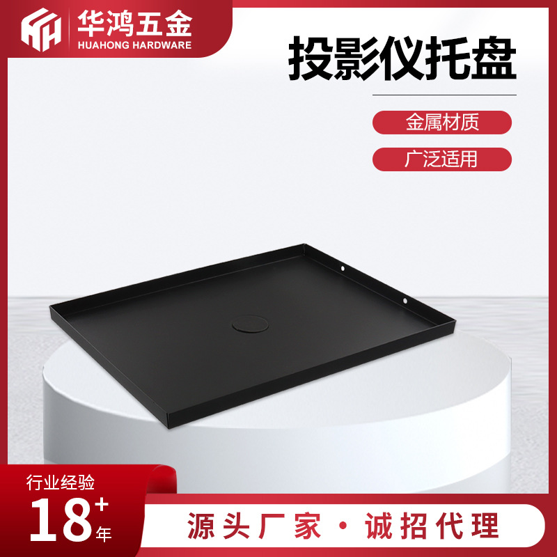 三脚架金属投影仪托盘 摄像机相机架托盘转接盘 声卡托盘直播配件