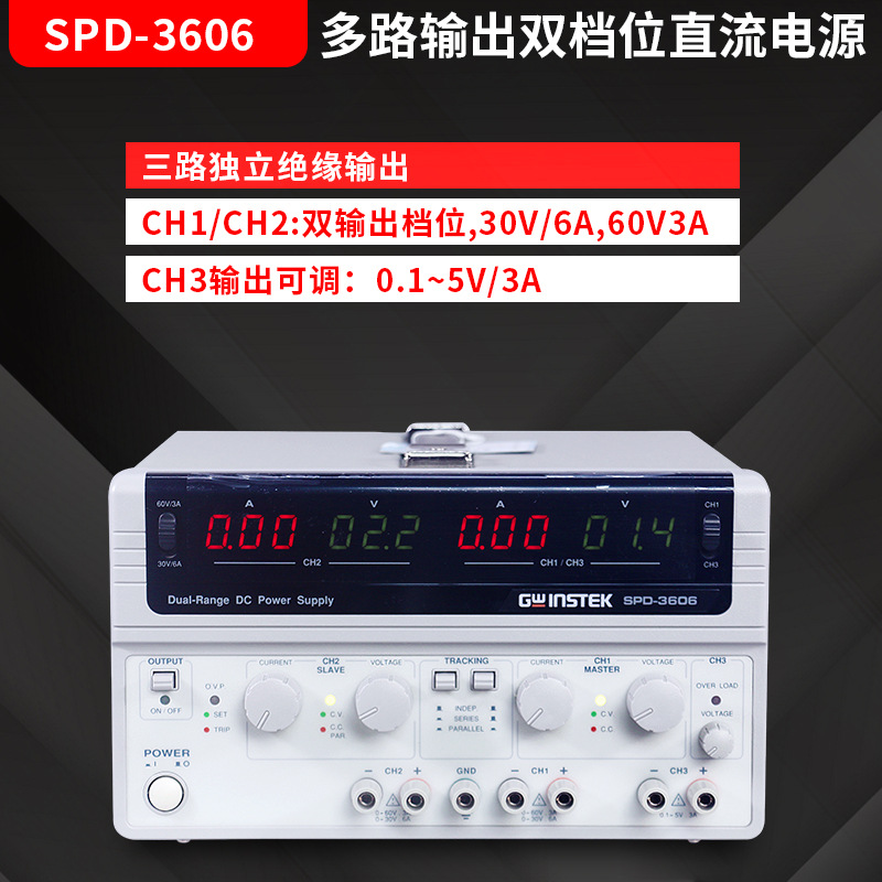 ��γGWINSTEK ֱ����ԴSPD-3606��·����ʽ˫��Χֱ����Դ