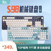 RK S98 three -mode wireless mechanical keyboard Bluetooth wired 2.4G hot plug RGB game office TOP structure