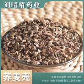 中药材新货批发  荞麦壳 荞麦皮 苦荞麦 一件代发