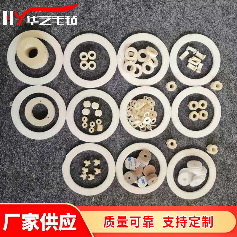 厂家供应工业机械密封吸油用毛毡垫防尘耐磨异形配件背胶工业专用