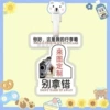 [这是我的行李牌有枪（来图）]