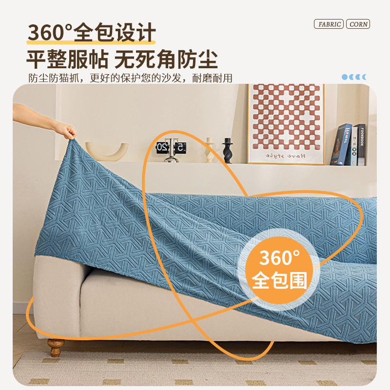 Cubierta de tela anti-rasguño transfronteriza cubierta de sofá cubierta todo incluido cubierta elástica versátil cubierta de polvo perezosa universal de cuatro estaciones cubierta de sofá