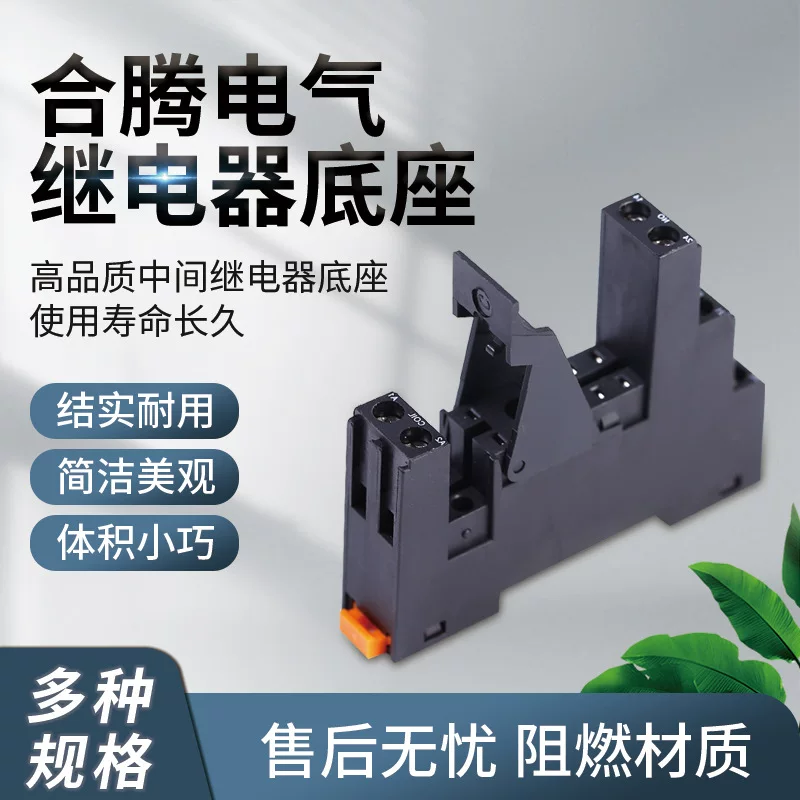 Electrical manufacturers wholesale specifications complete relay socket 14FF-2Z-C3 relay base — Разъём реле 14FF-2Z-C3, полная спецификация, для реле (производитель )
