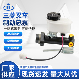 Manufacturers Wholesale Mitsubishi Forklift Brake Master Cylinder F18B Old 91246-10300 Forklift Accessories Clutch Parts