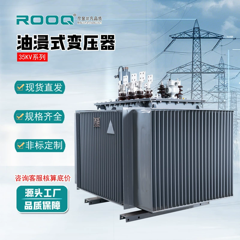 Масляный трансформатор S9-250-630кВА, медно-алюминиевый, S11, высоковольтный, трехфазный, 33-35кВ