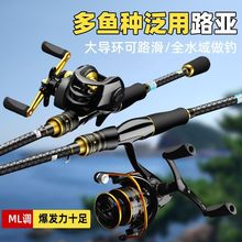 哈迪斯路亚竿全套一整套新手入门纺车轮水滴轮路亚竿套装远投鱼竿