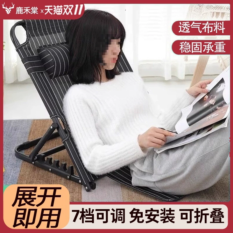 Стул со спинкой для кровати в общежитии для пожилых людей и детей, подушка для кровати, подушка, устройство для татами, складной стул, диван-лежак