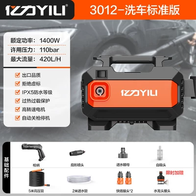 Car washing machine Pressure Car Washing Machine Household - 3012-car-wash-standard-version-7m-inlet-and-outlet-pipes