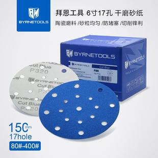 BYRNETOOLS�ݶ���܇��ĥɰ���մ�ĥ��ֲ�q6��17�ג���A�Pɰ150mm