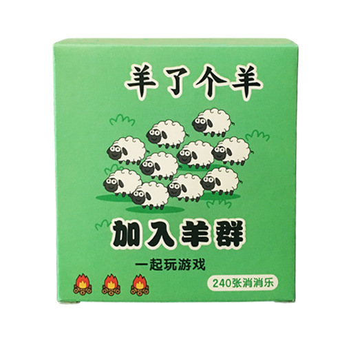 양 종이 상자에 240 양 (4*8)