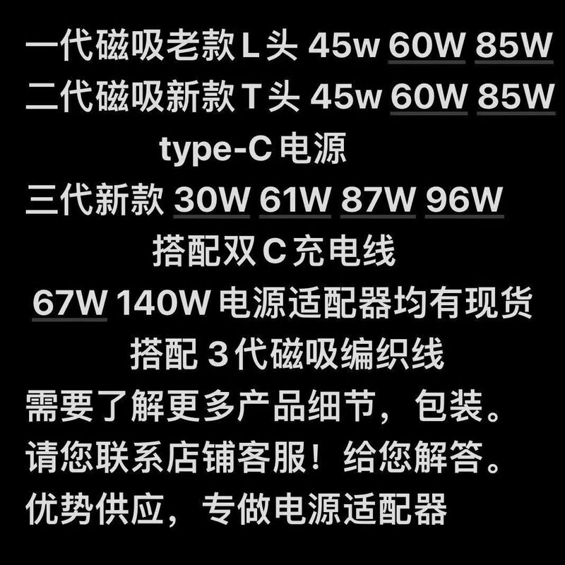 Suitable for Apple Computer Charger MacBook Air Notebook Charging Head Fast Charging Usb-C Adapter