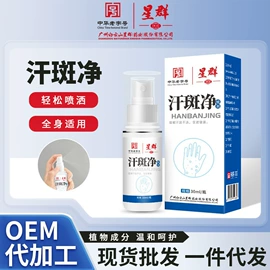 保健器具配件;身体护理套装;足浴液