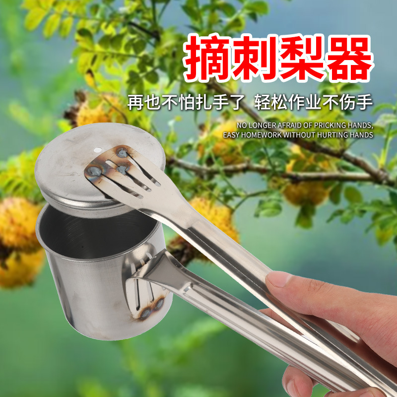 新款摘酸枣神器不锈钢加厚采摘山枣专用神器采摘酸枣野果专用工具
