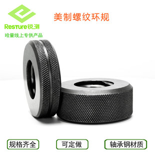 Ha-volume sharp measurement left tooth US standard thread ring gauge US gauge general gauge 2A 3A precision special specifications