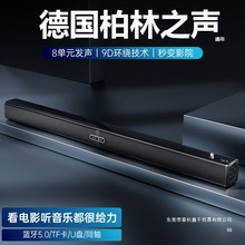 德国柏林之声通用无线蓝牙音响家庭影院回音壁音响大音量重低音炮