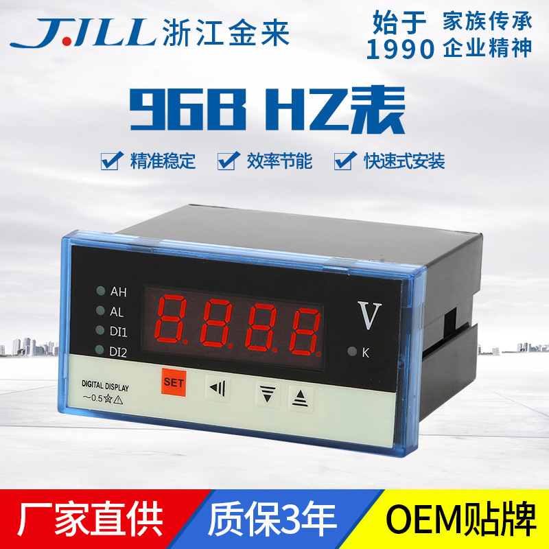 96*48LED数码显示器单相交流电压表智能数显测量仪表XD-96B-V