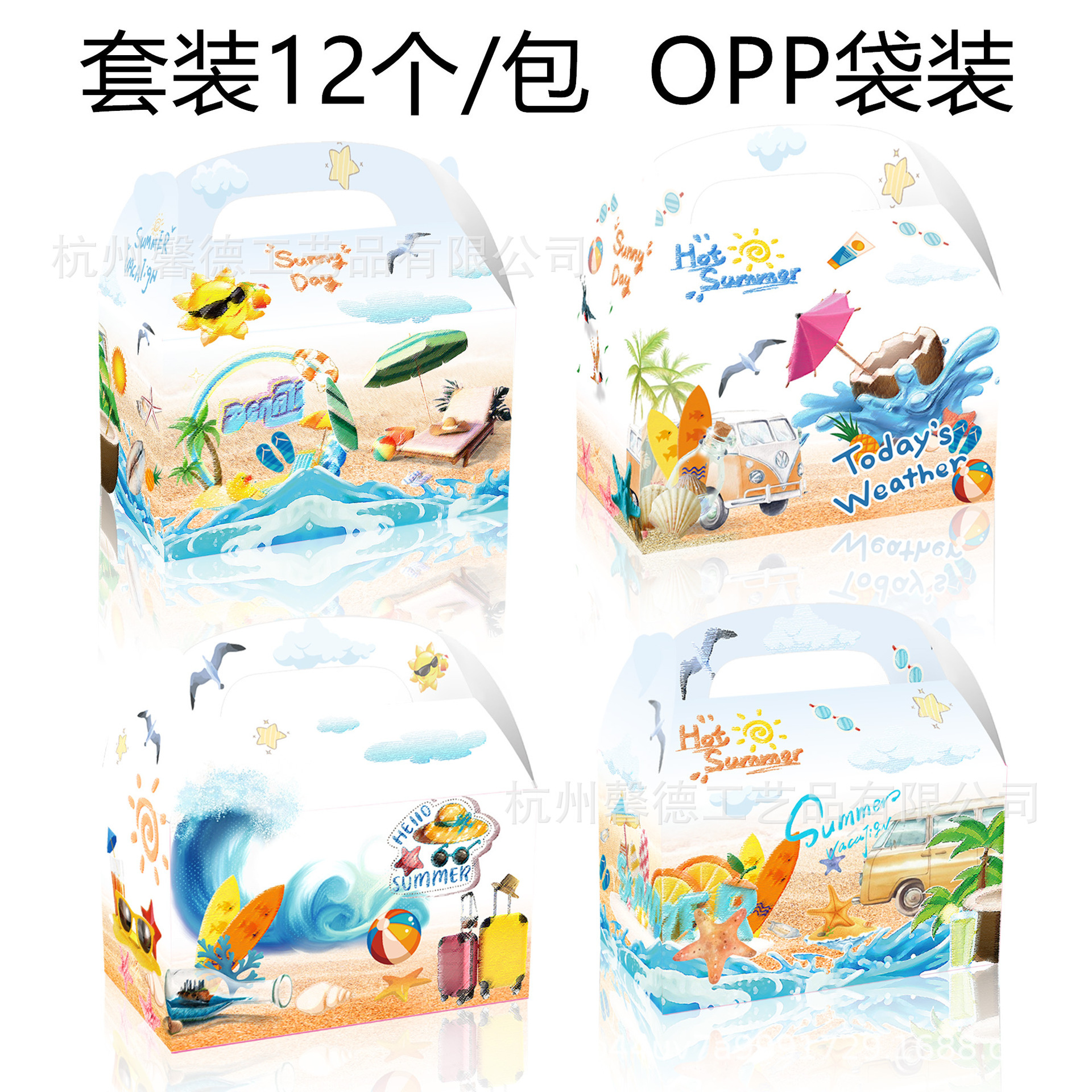 DD346外贸夏天SUMMER小巴车大海沙滩冲浪派对礼品糖果手提纸盒子