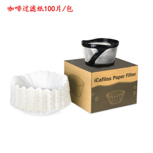 iCafilas American coffee filter paper tea filter paper bowl-type tea maker filter paper punching paper DM03 filter basket paper cup