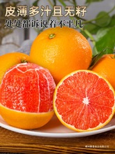 顺丰血橙新鲜水果秭归中华红橙子当季整箱大果南赣脐红心甜果冻橙