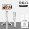 XT02-70CM white lightless model [Wireless Bluetooth selfie stick]