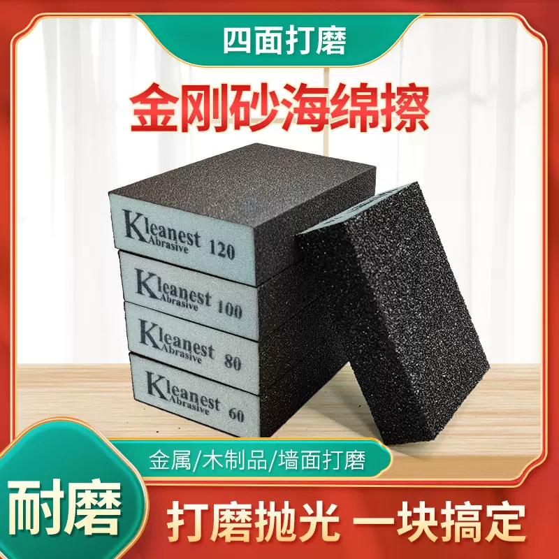 50个装灰色海绵砂块美缝去黑边四面打磨木工家具抛光打磨海棉磨块