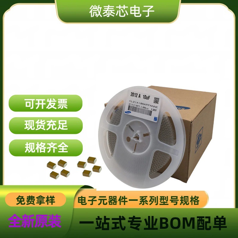 贴片三星电容CL05A106MP5NUNC 0402X5R106M10V050T 10UF 10V 6.3V