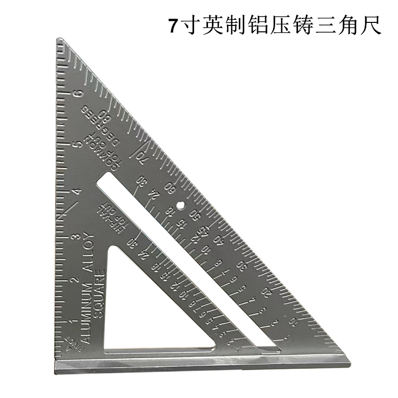 铝压铸三角尺