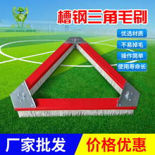 槽钢三角毛刷白色塑料刷厂家槽钢三角草坪刷足球场人造草坪梳理工