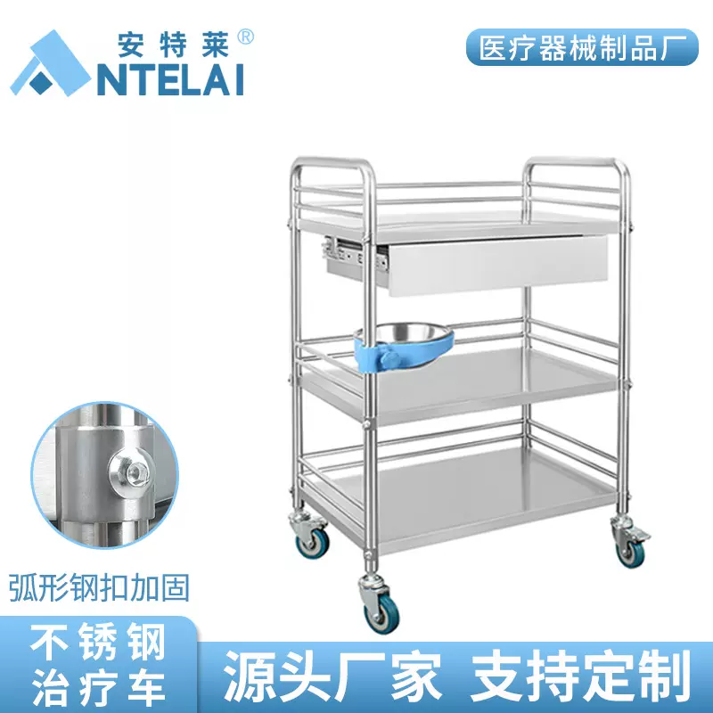 不锈钢治疗车医用护理车手术器械车诊所美容院小推车置物架工具车