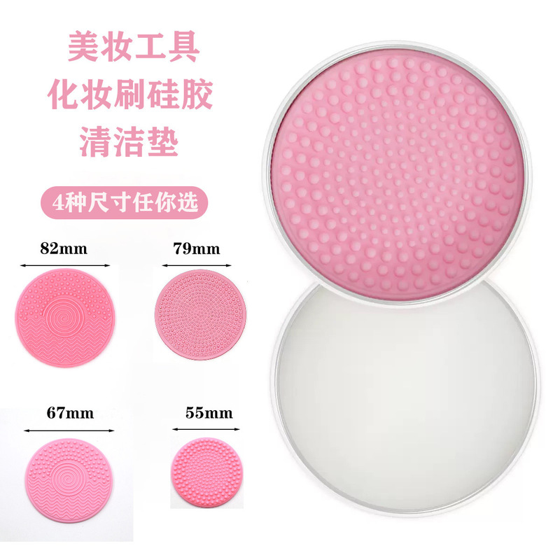 Source Factory Silicone Handmade Soap Makeup Brush Cleaning Pad Silicone Round Scrubbing Pad Beauty Tool Cleaning Pad