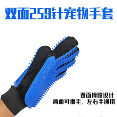 寵物雙面擼貓手套259針狗貓脫毛洗澡按摩手套去浮毛除毛刷清潔梳